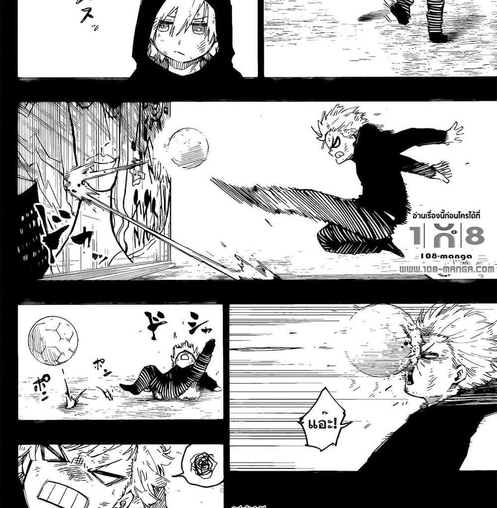 Blue Lock page 9