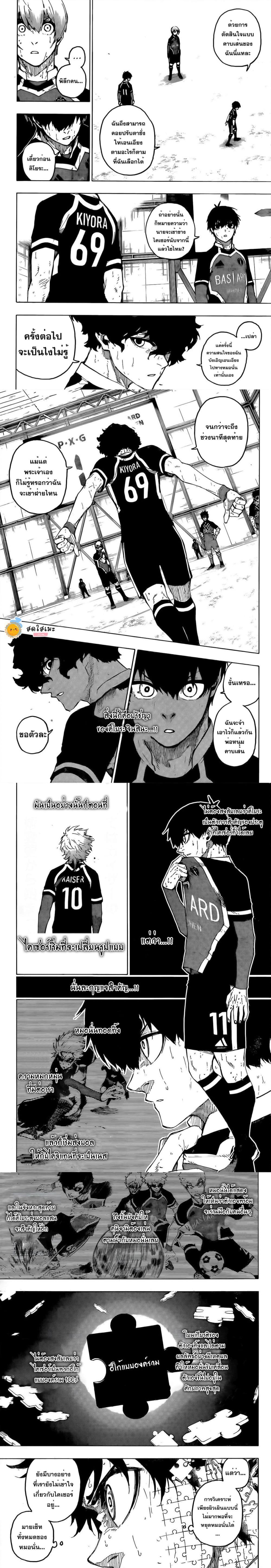 Blue Lock page 2