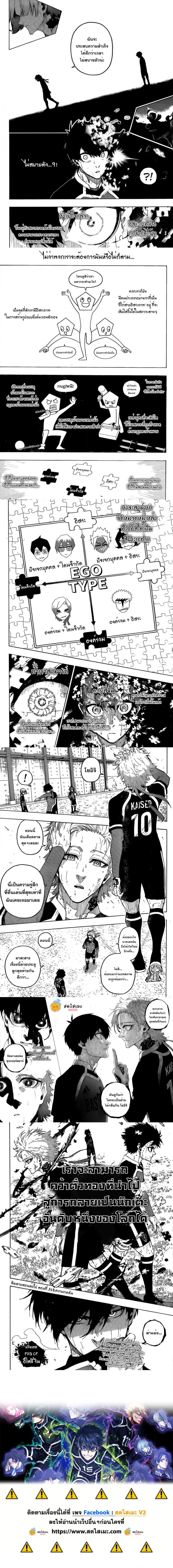 Blue Lock page 4