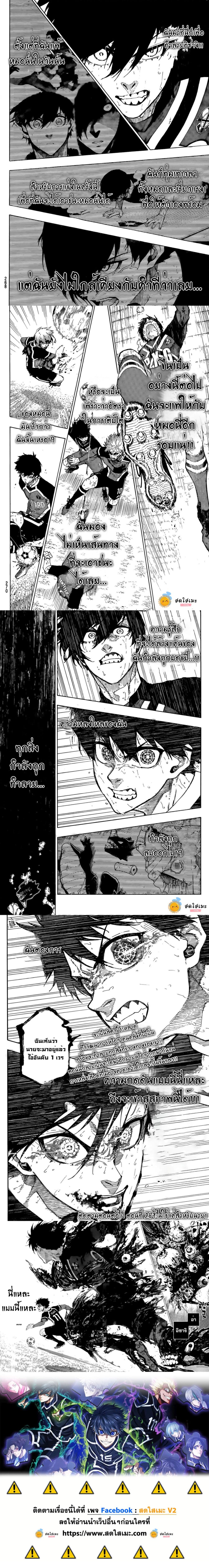 Blue Lock page 4