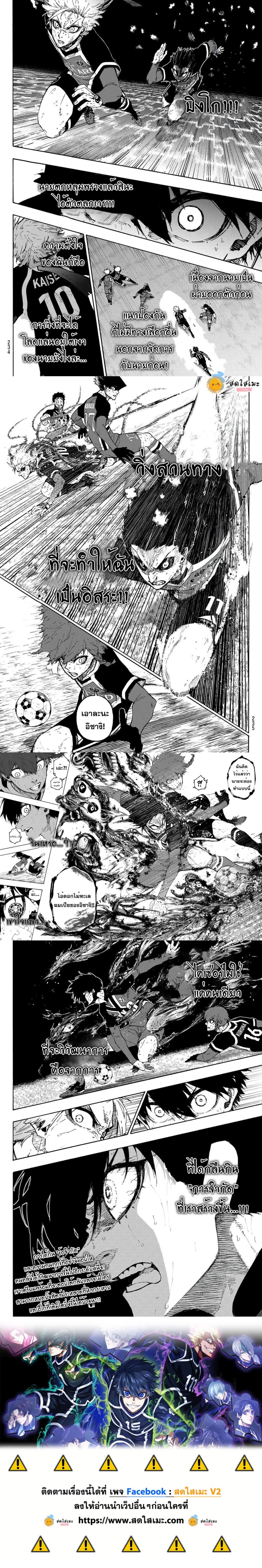 Blue Lock page 4