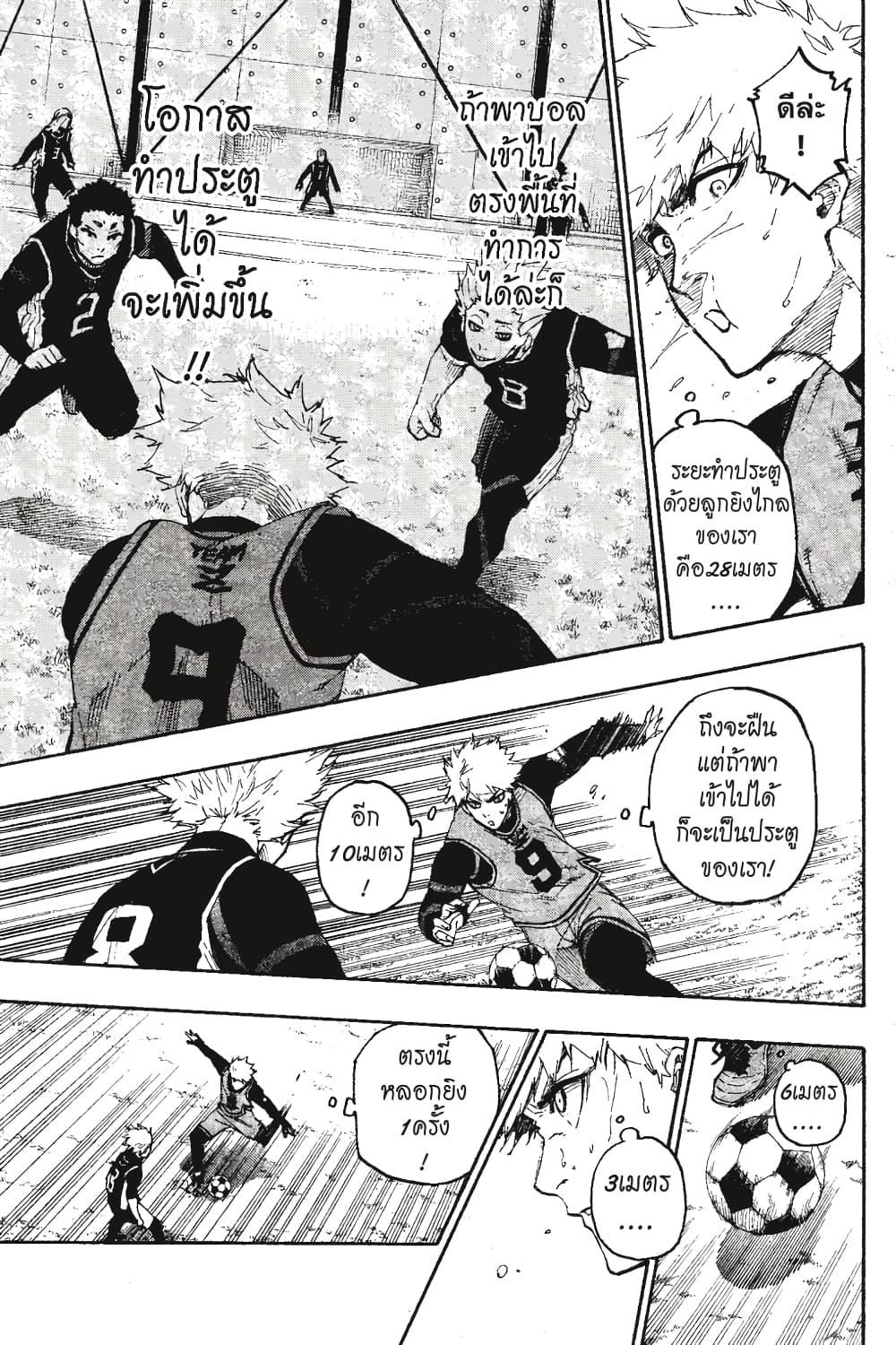 Blue Lock page 6