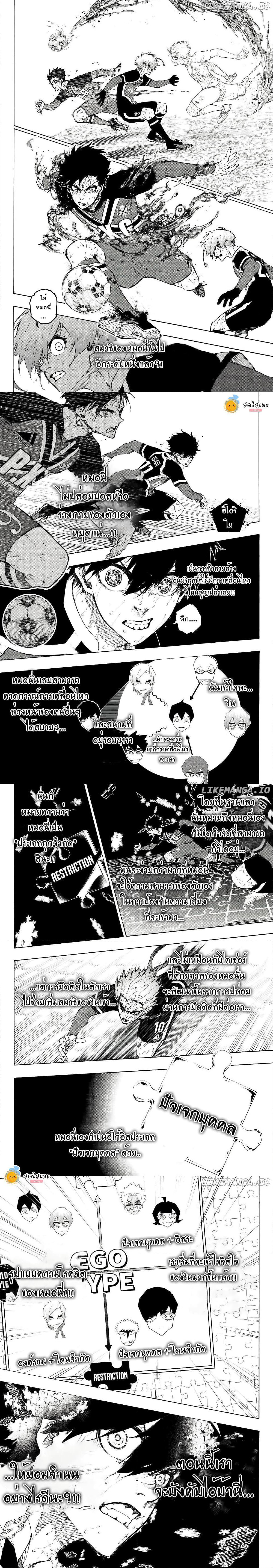 Blue Lock page 2