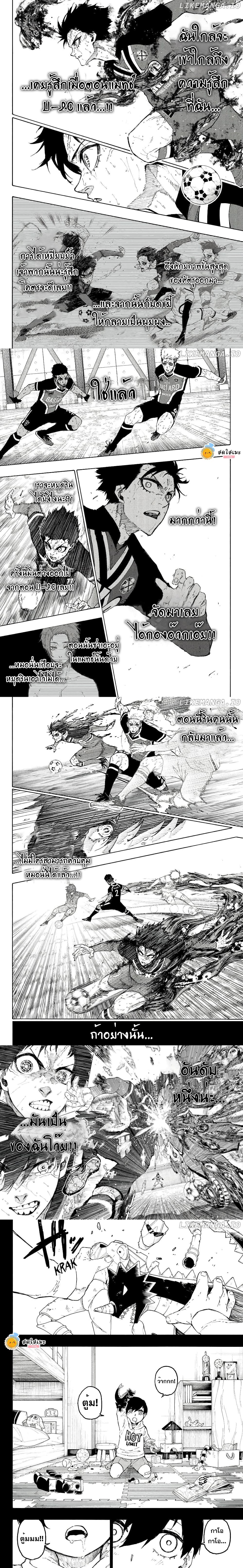 Blue Lock page 3