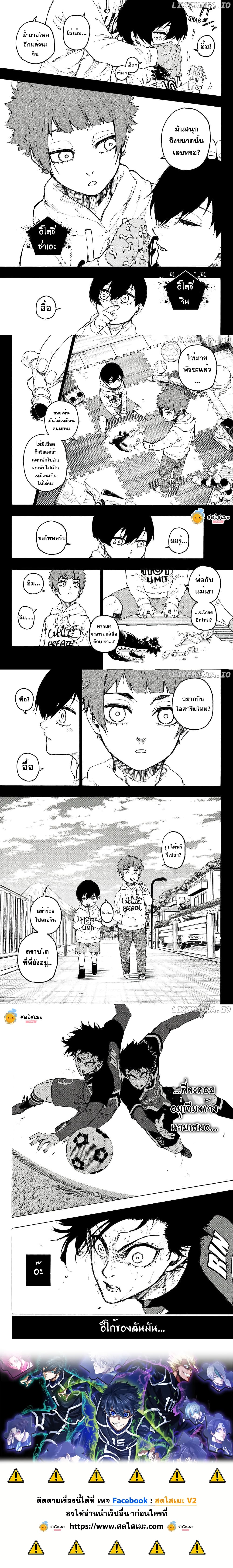 Blue Lock page 4