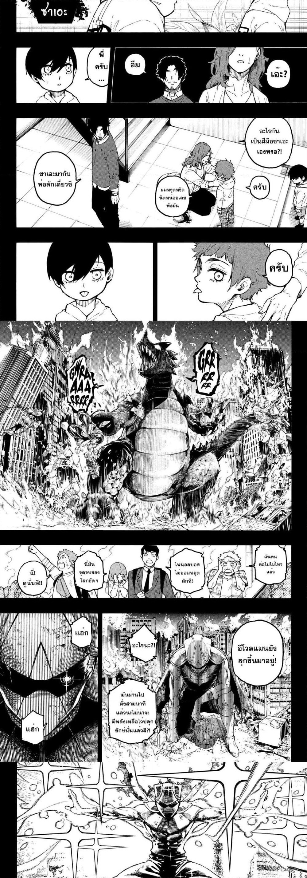 Blue Lock page 2