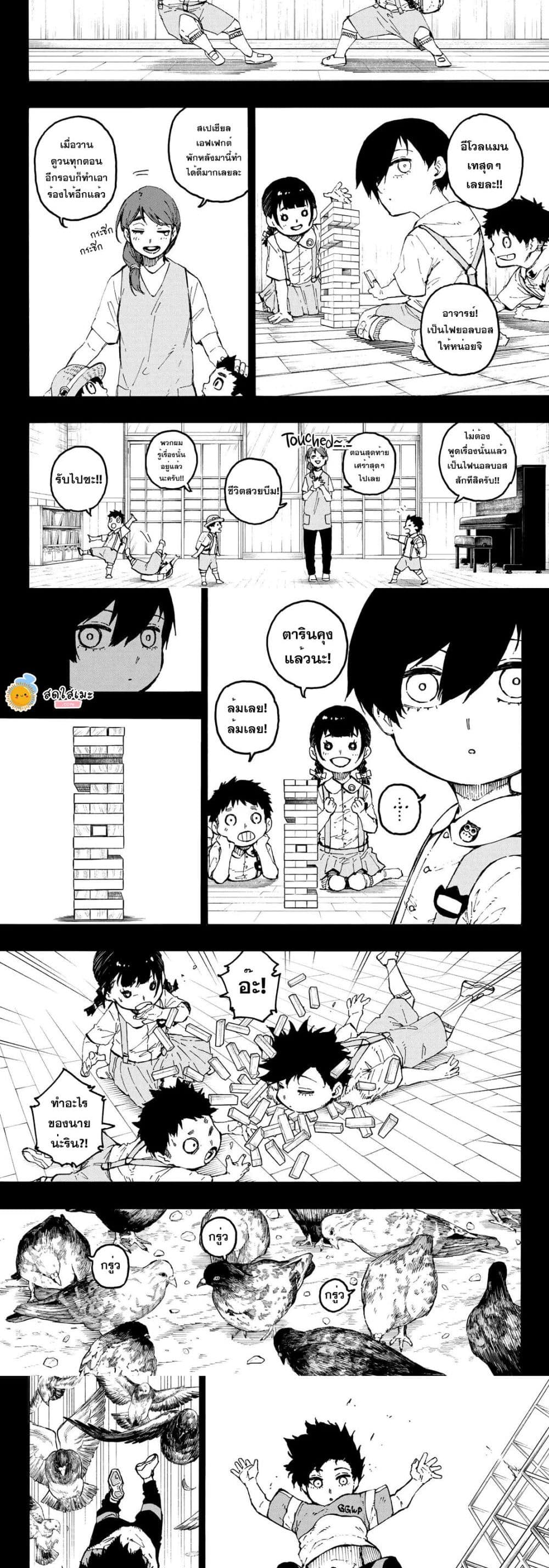 Blue Lock page 4