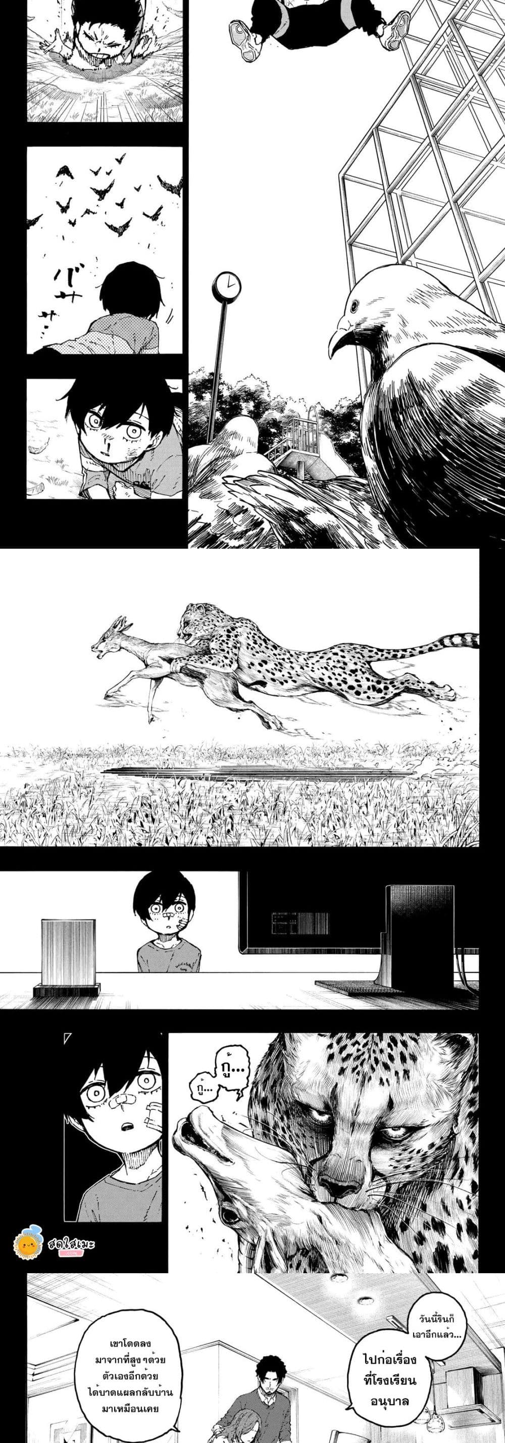 Blue Lock page 5