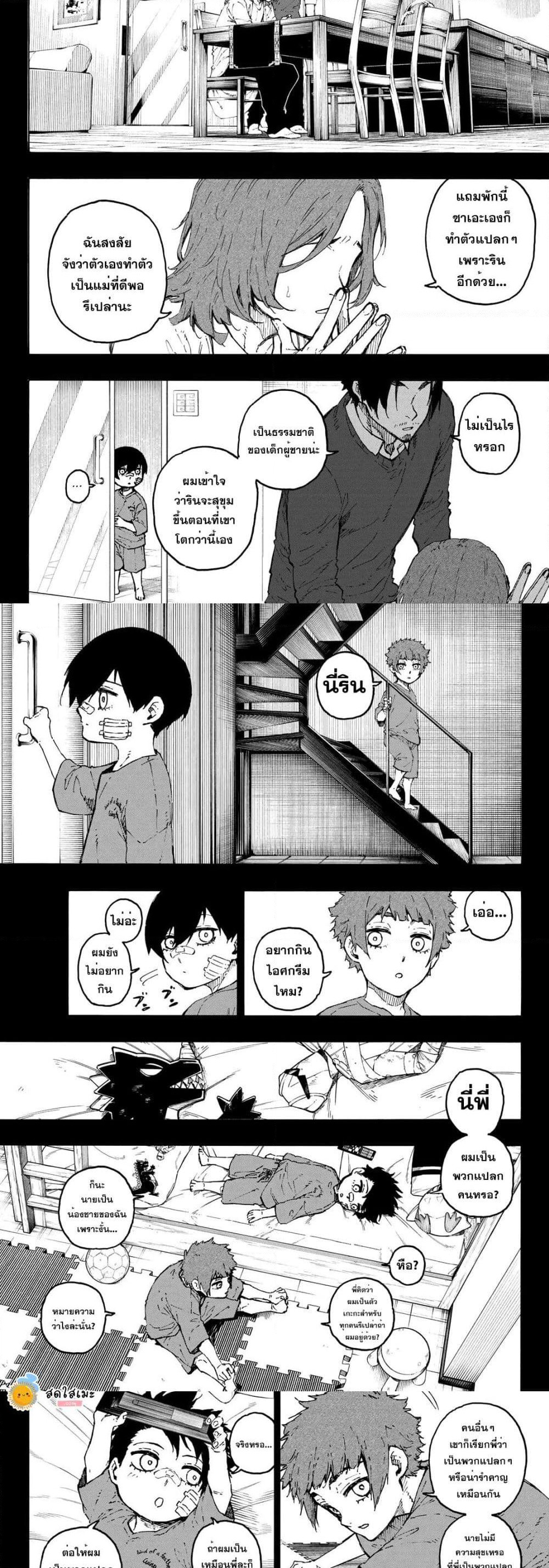 Blue Lock page 6