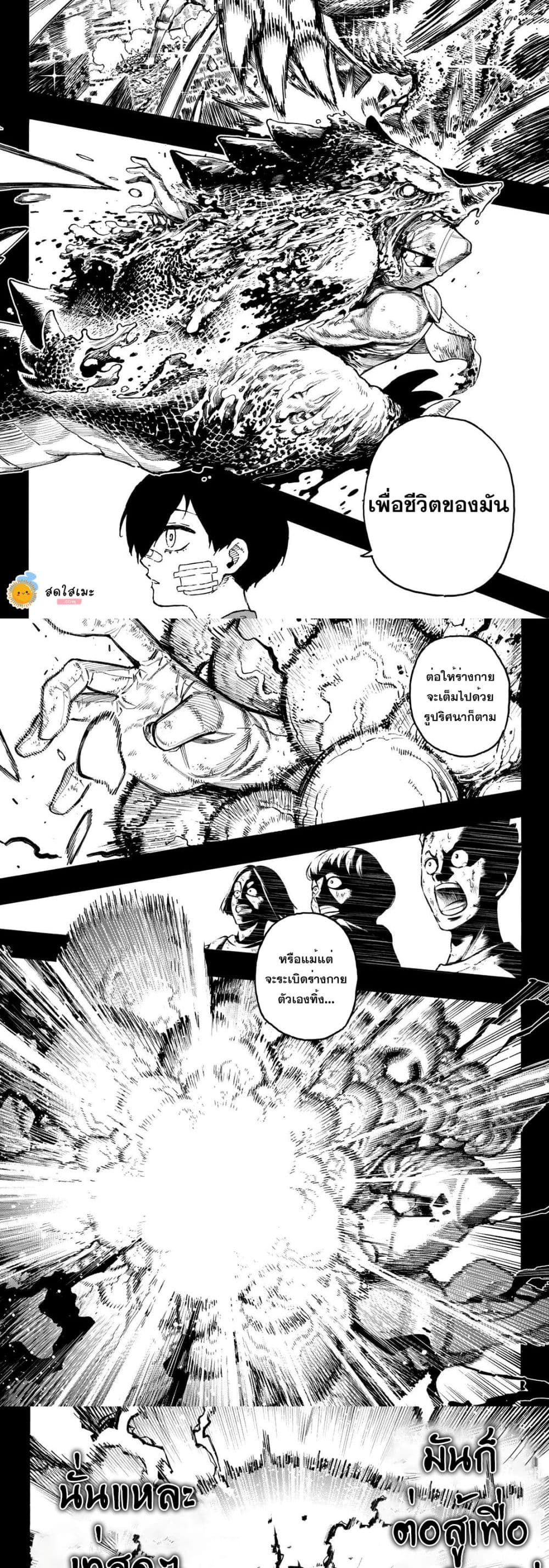 Blue Lock page 8