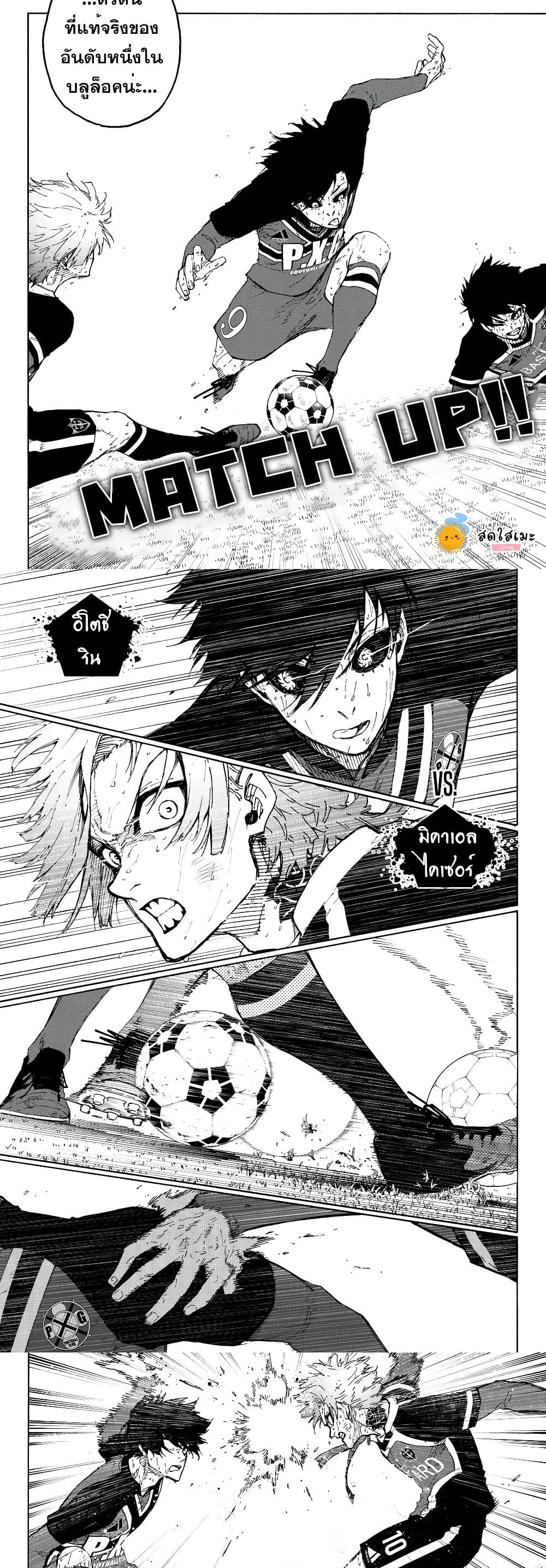 Blue Lock page 2