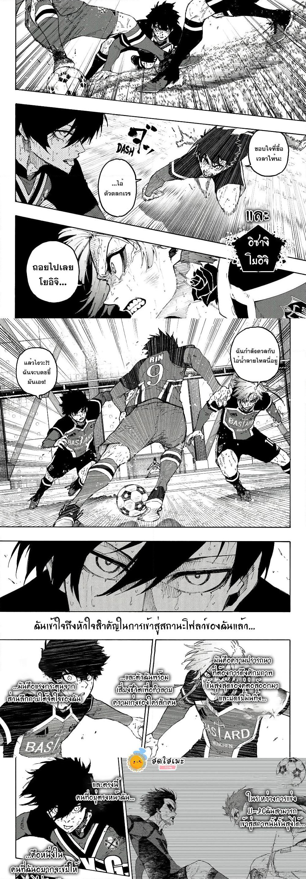Blue Lock page 3