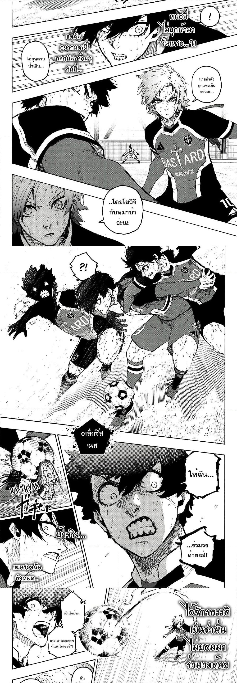 Blue Lock page 5