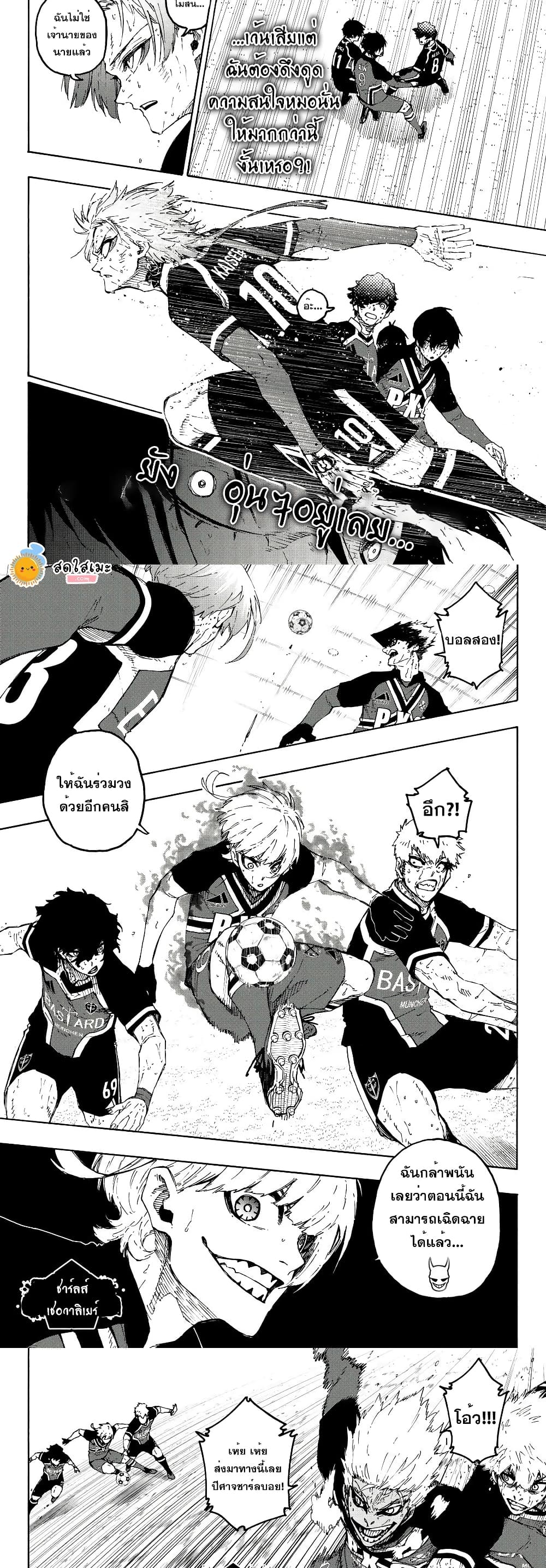 Blue Lock page 6