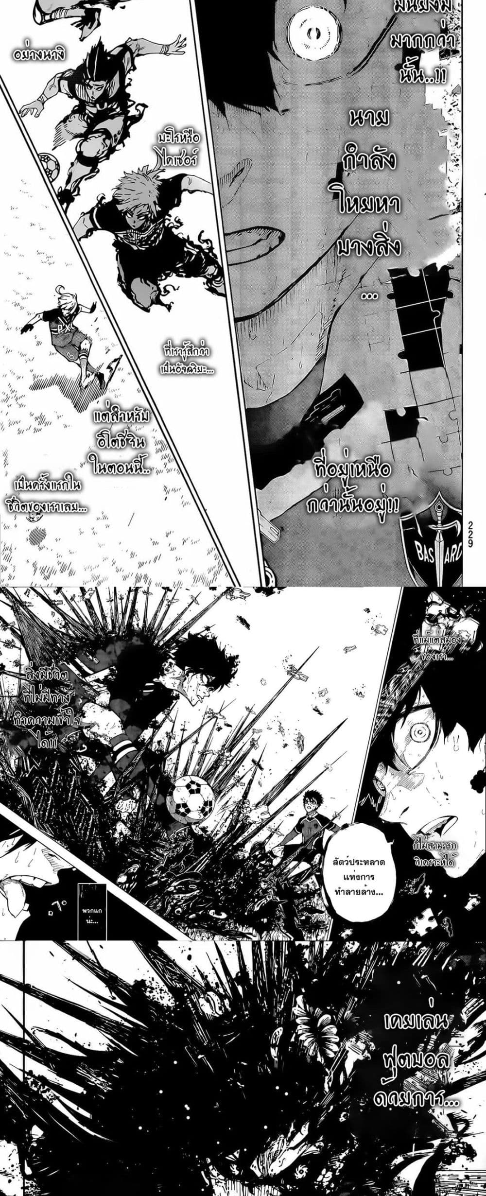 Blue Lock page 8