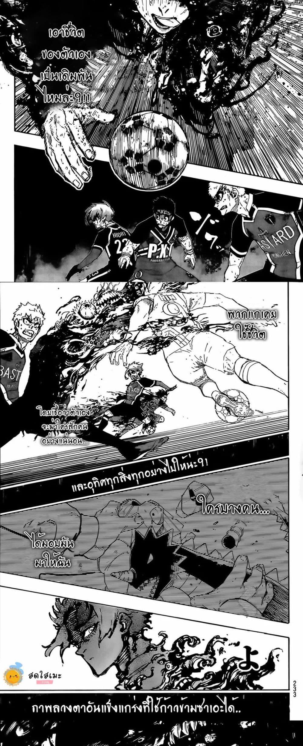 Blue Lock page 9
