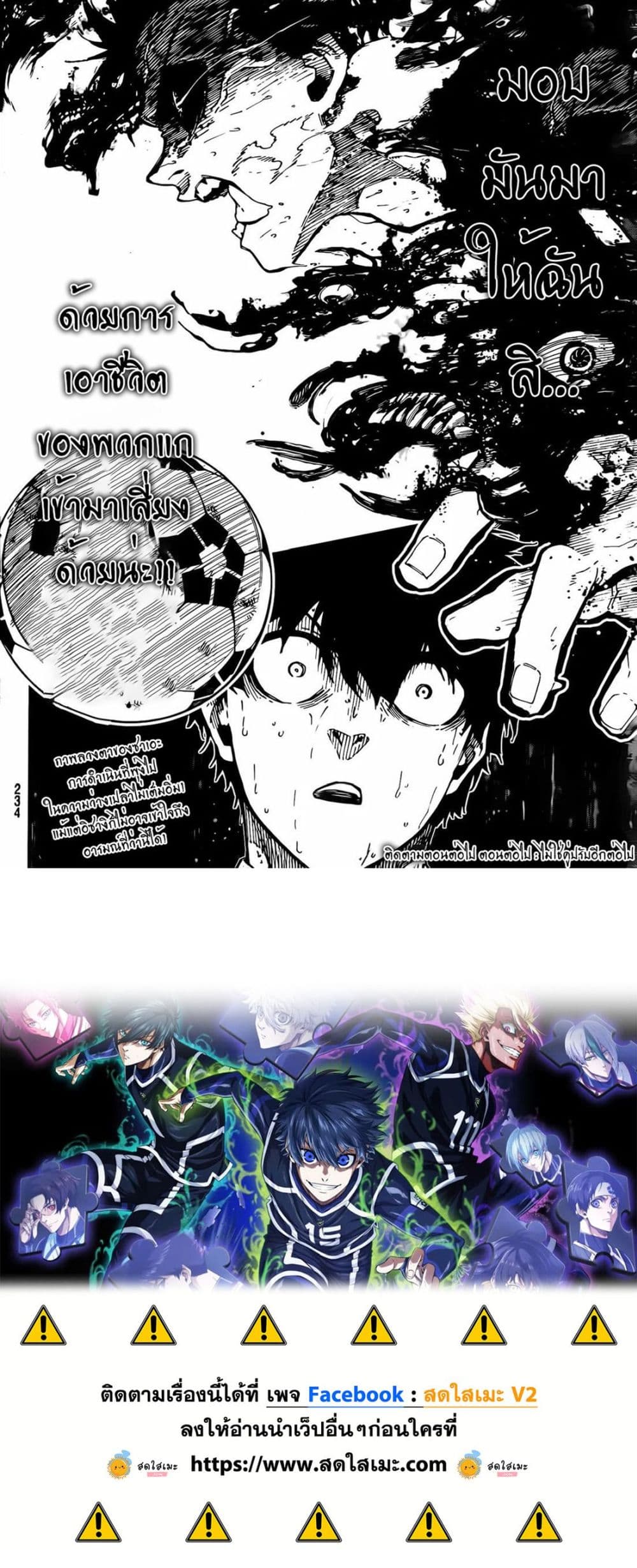 Blue Lock page 10