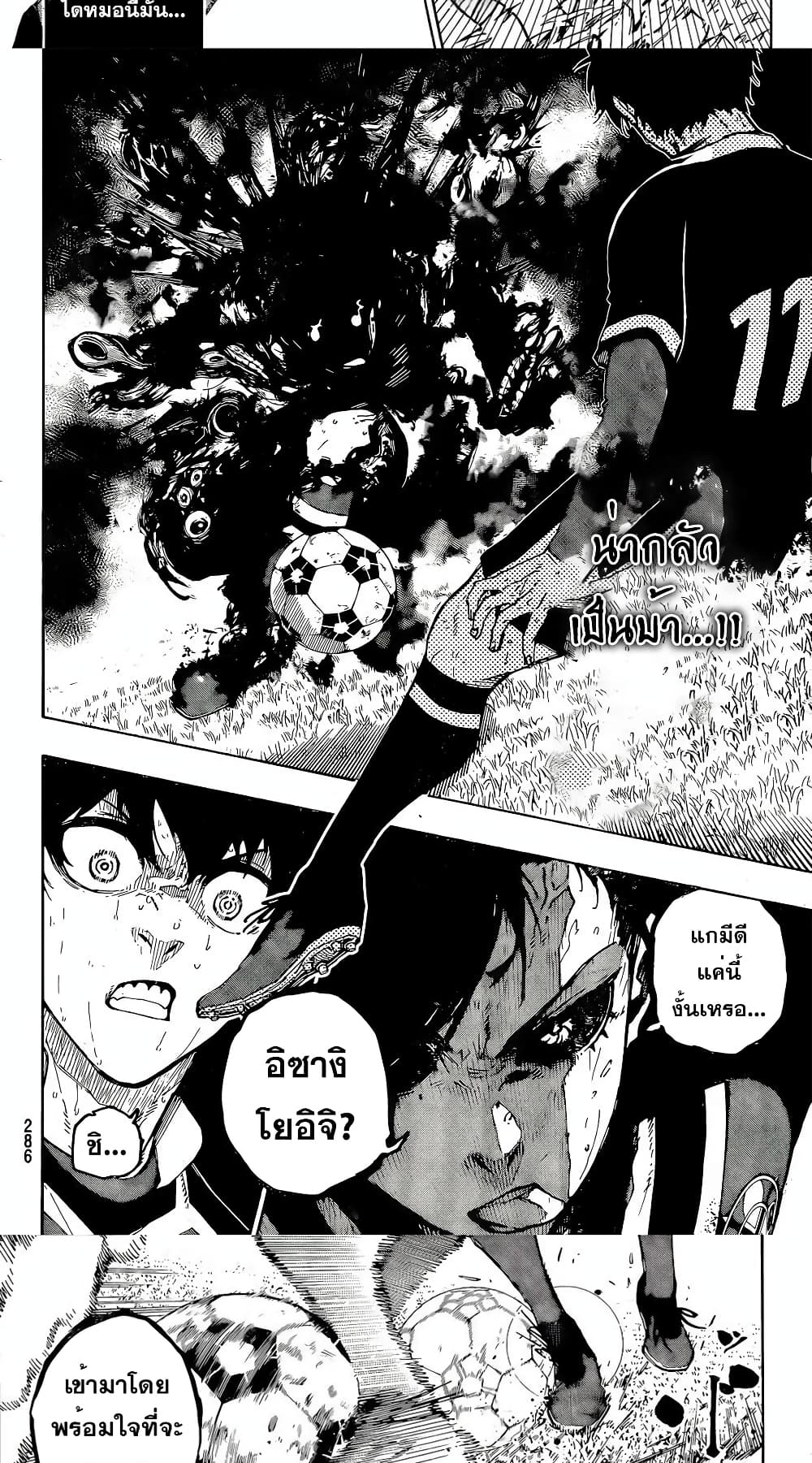 Blue Lock page 4