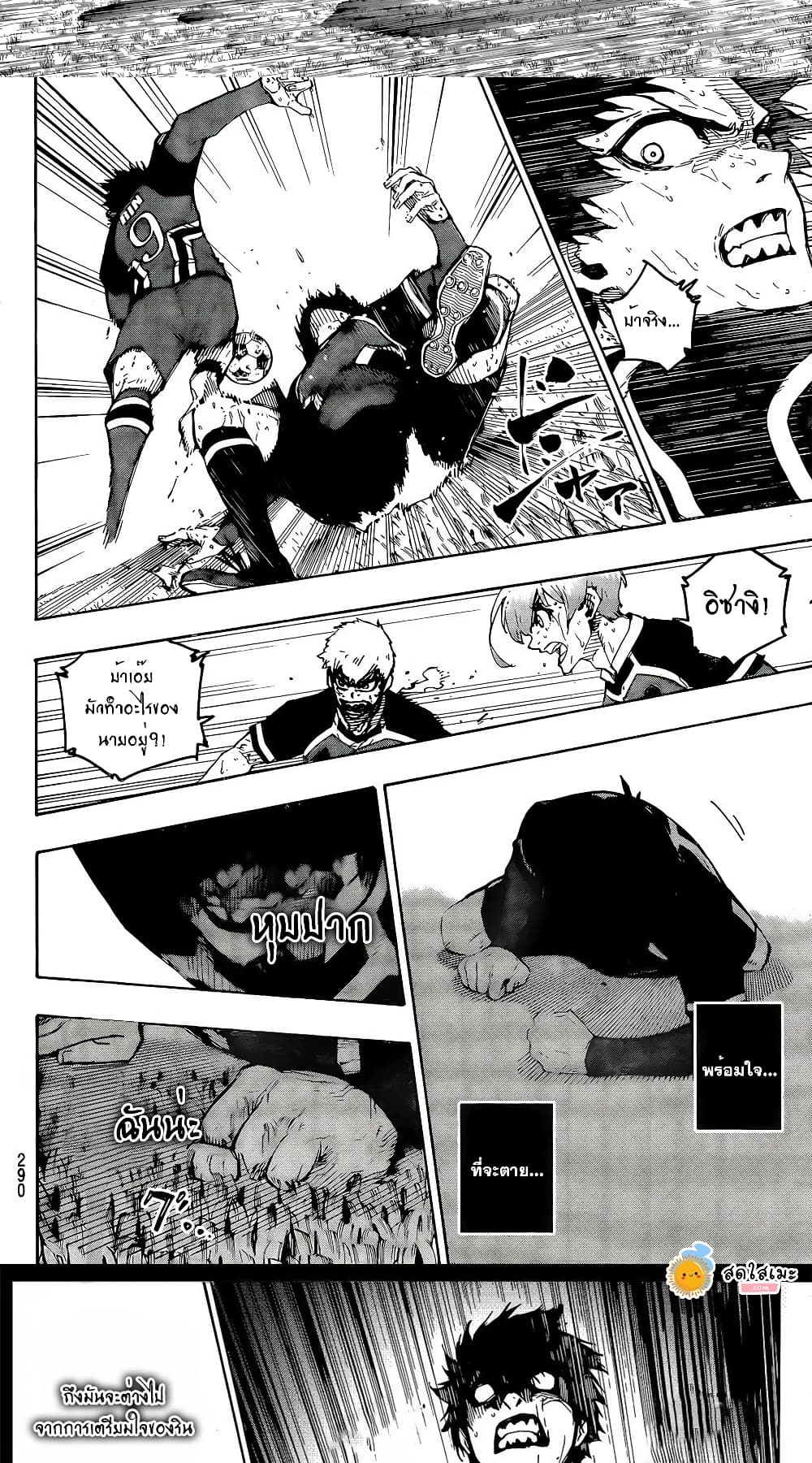 Blue Lock page 6