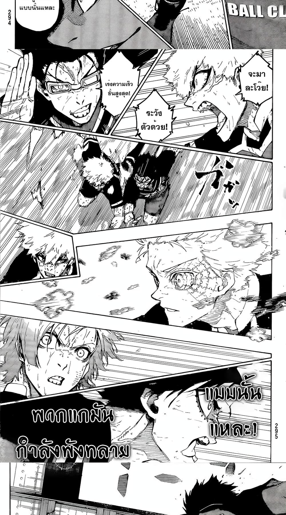 Blue Lock page 10