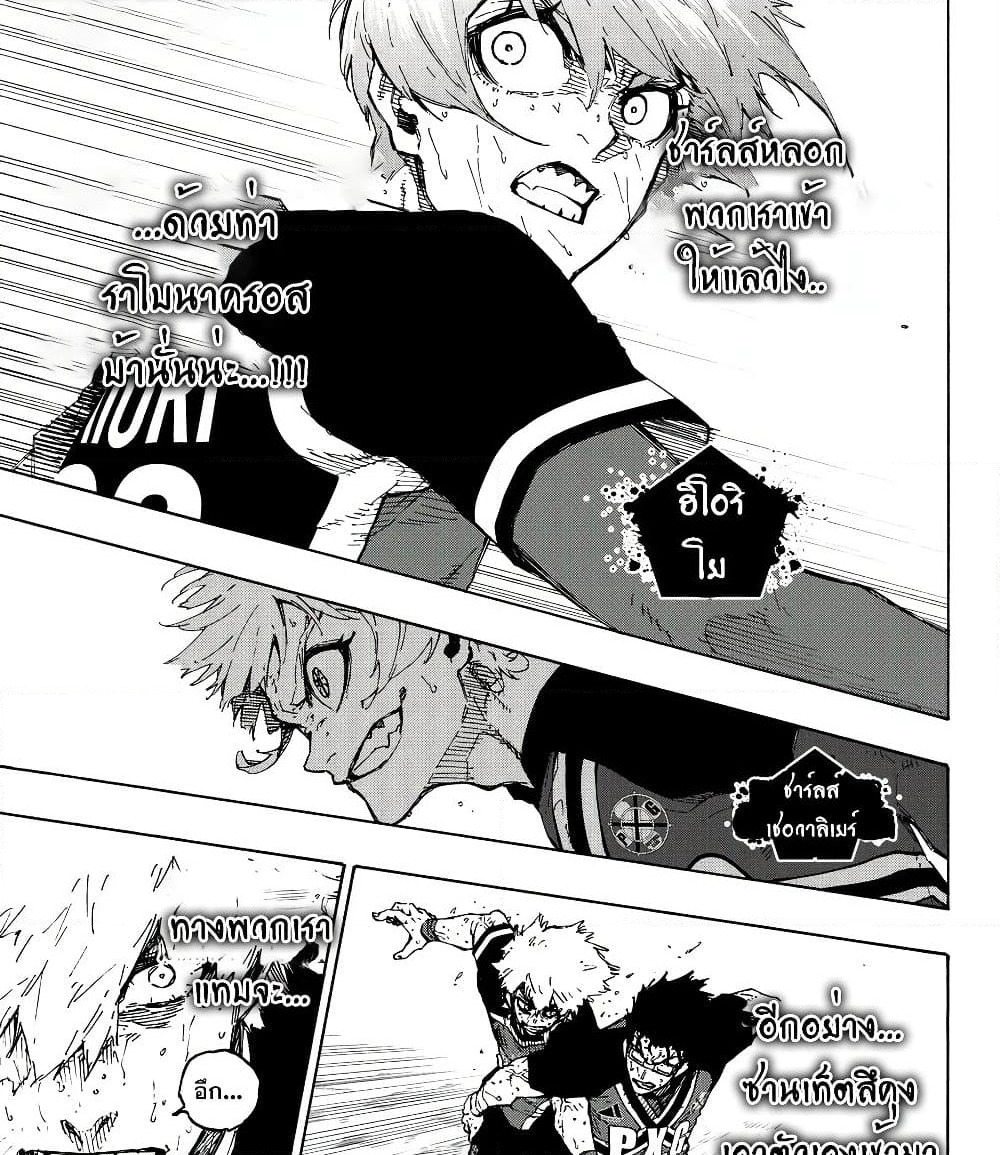 Blue Lock page 2