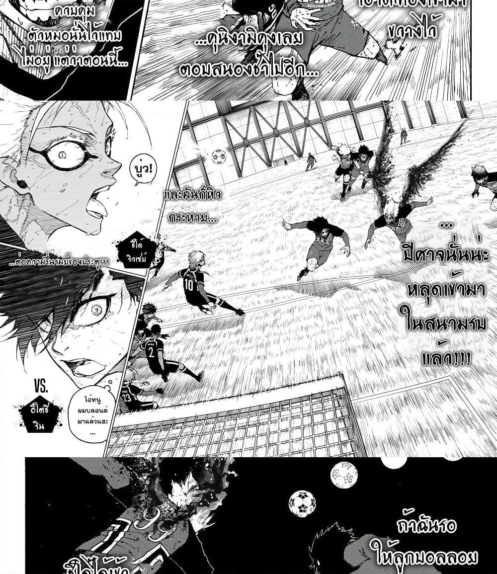 Blue Lock page 3