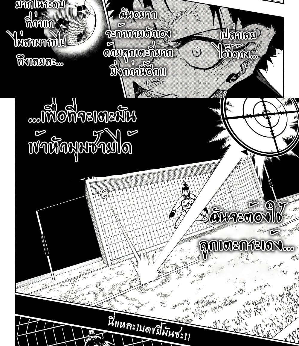 Blue Lock page 6