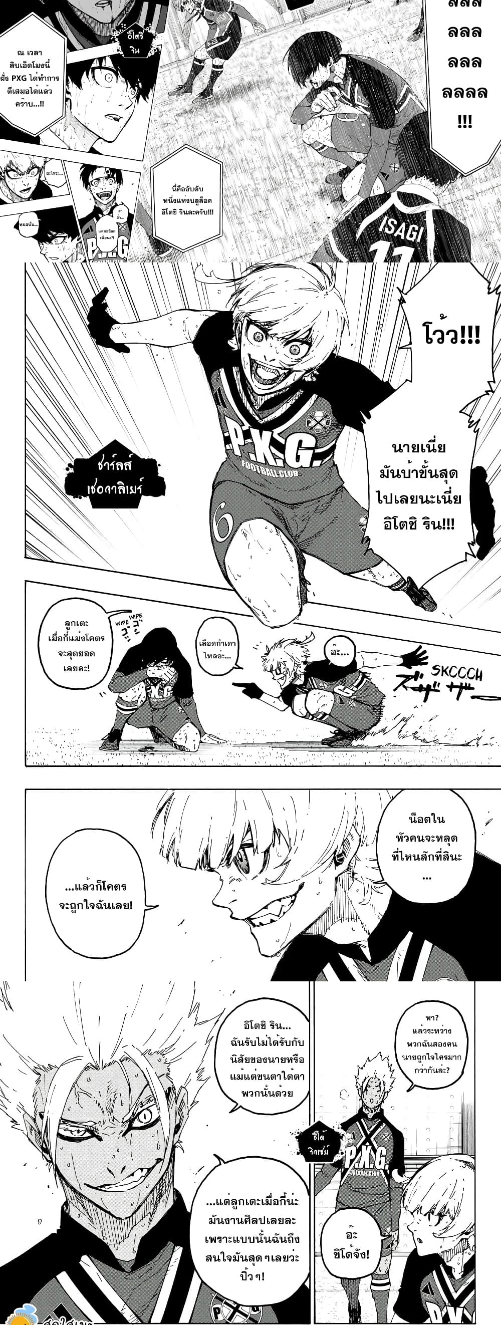 Blue Lock page 2