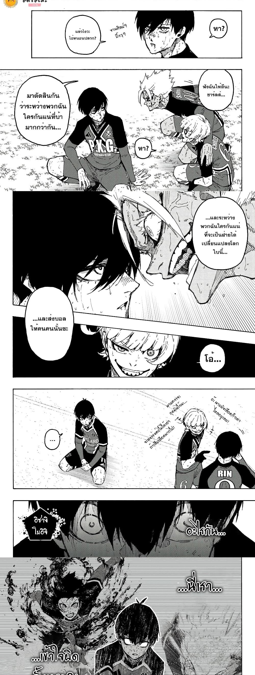 Blue Lock page 3