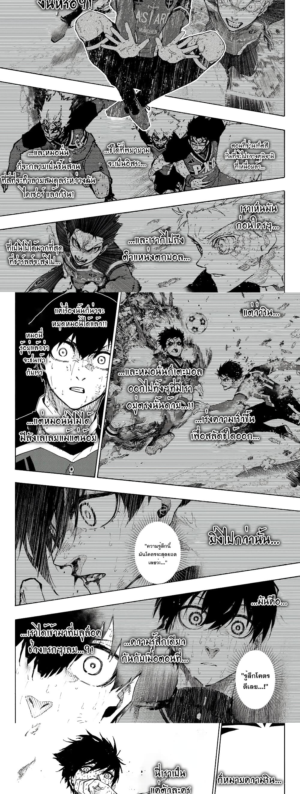 Blue Lock page 4