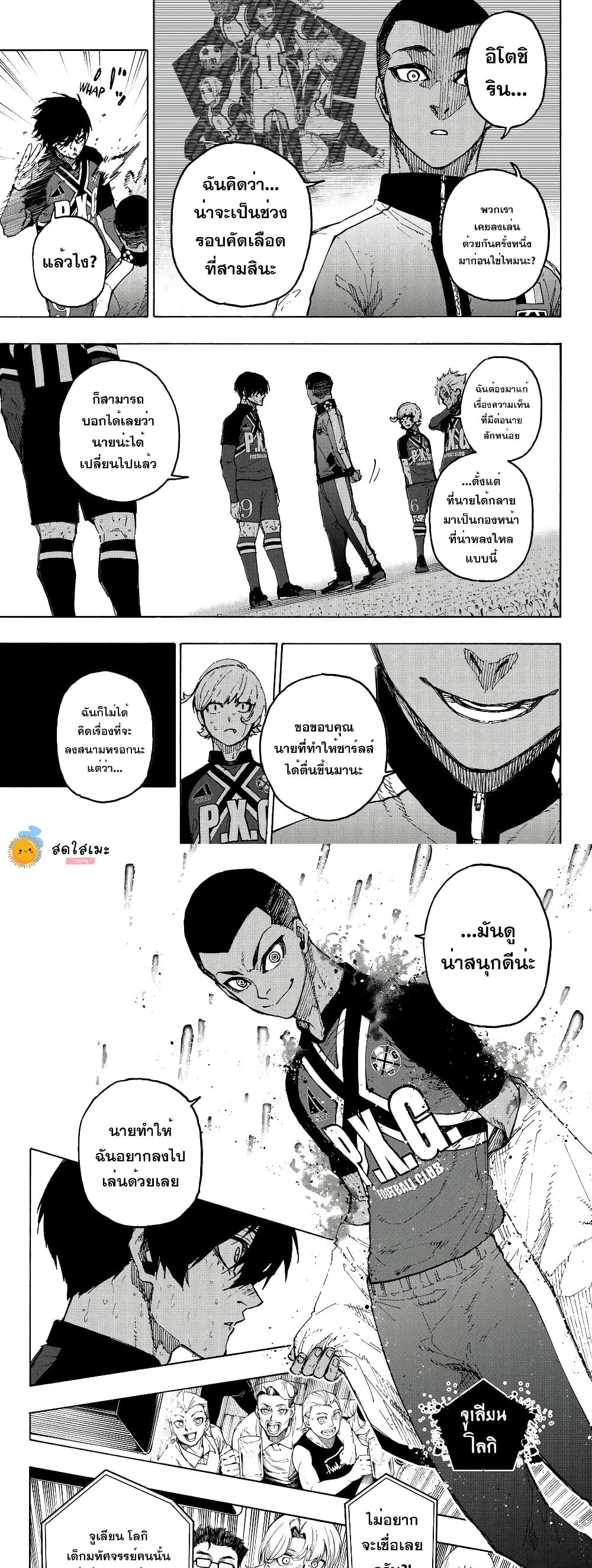Blue Lock page 6