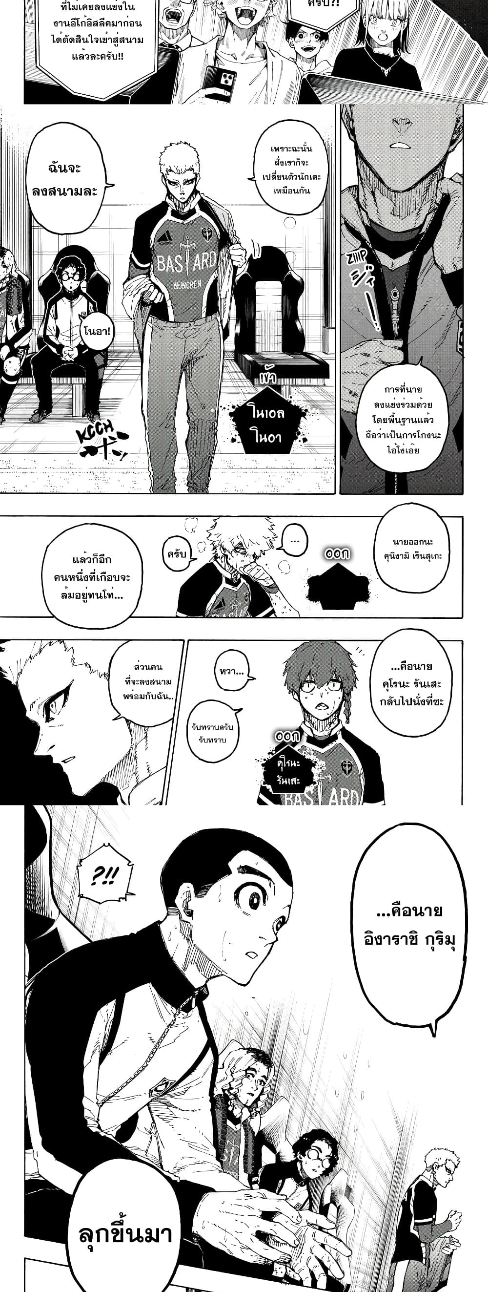 Blue Lock page 7