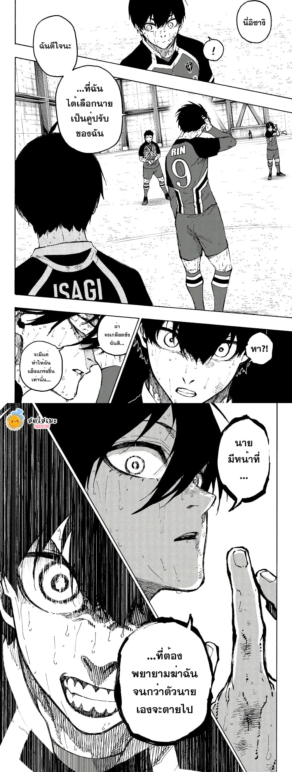 Blue Lock page 9