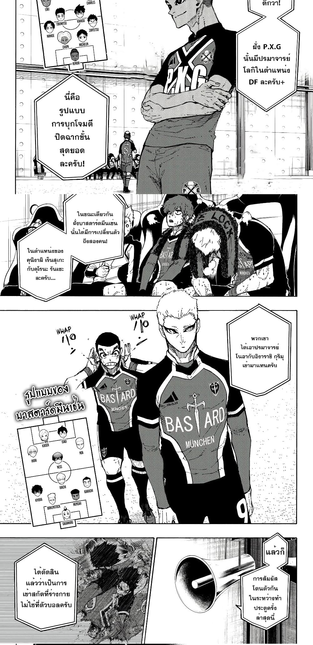 Blue Lock page 4