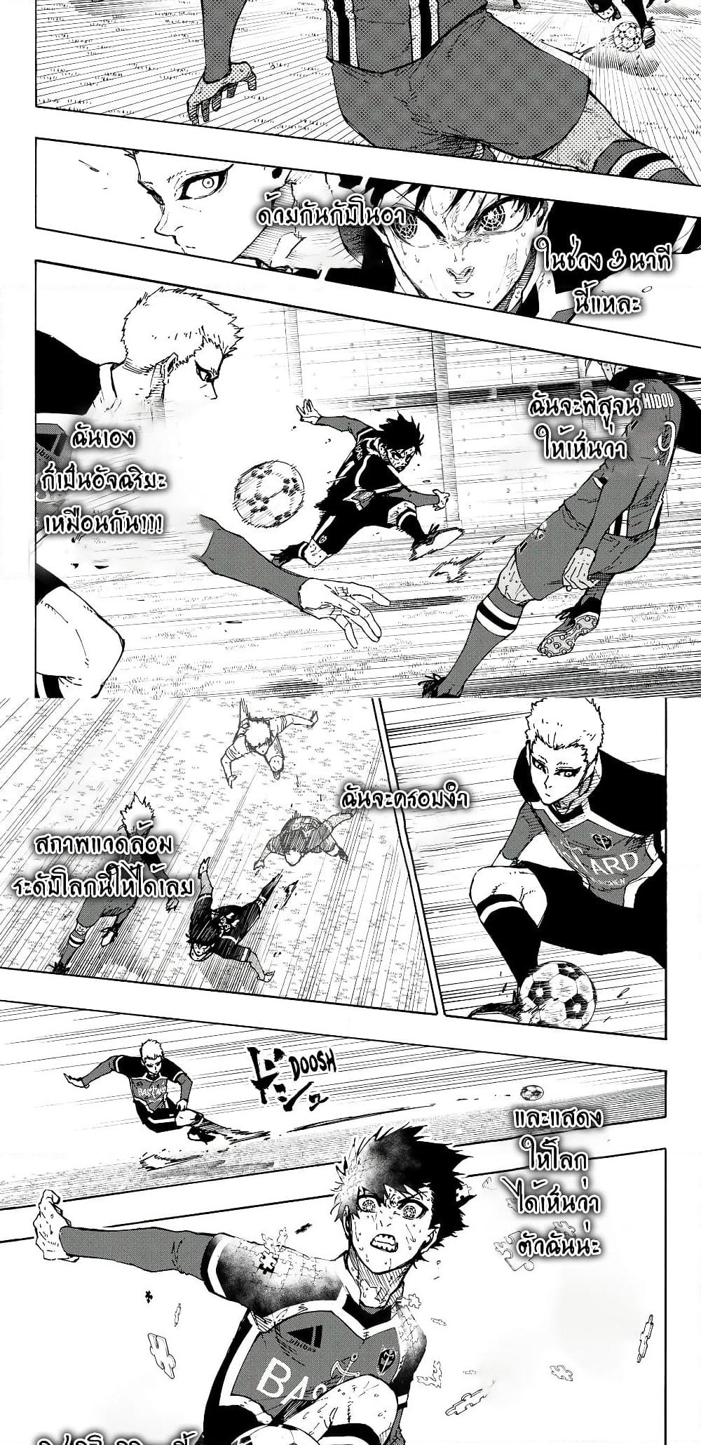 Blue Lock page 8