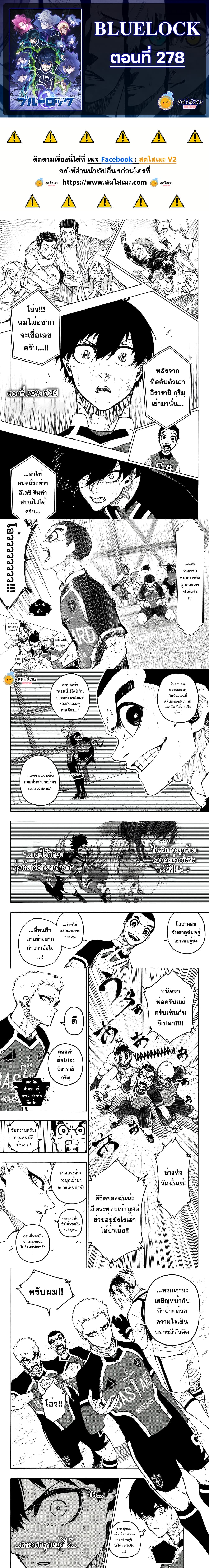 Blue Lock page 1