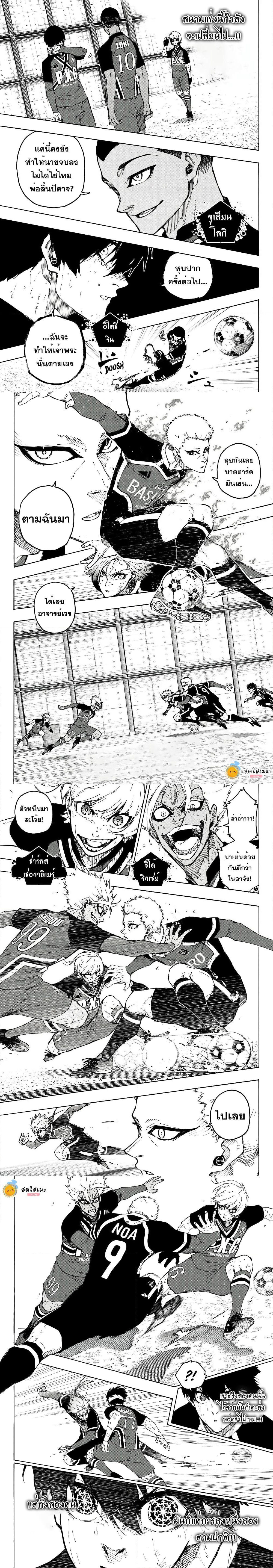 Blue Lock page 2