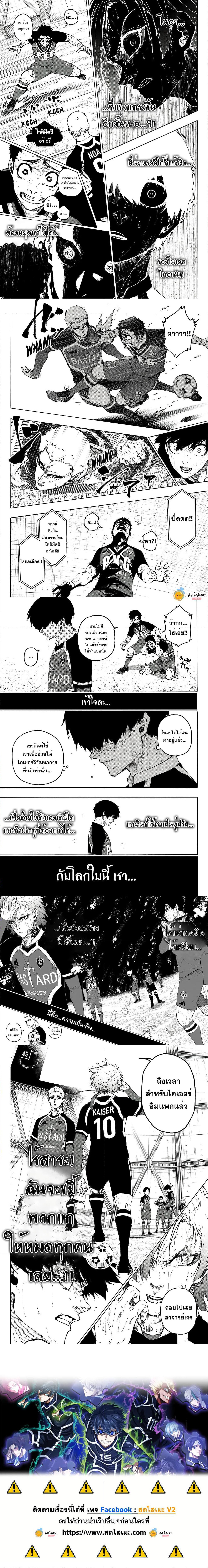 Blue Lock page 4