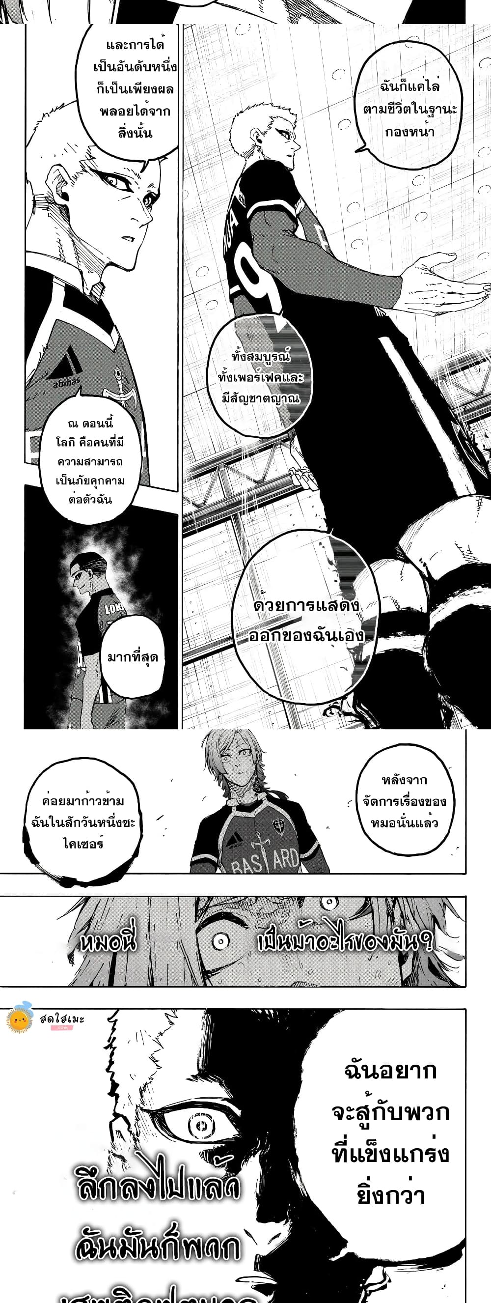 Blue Lock page 3