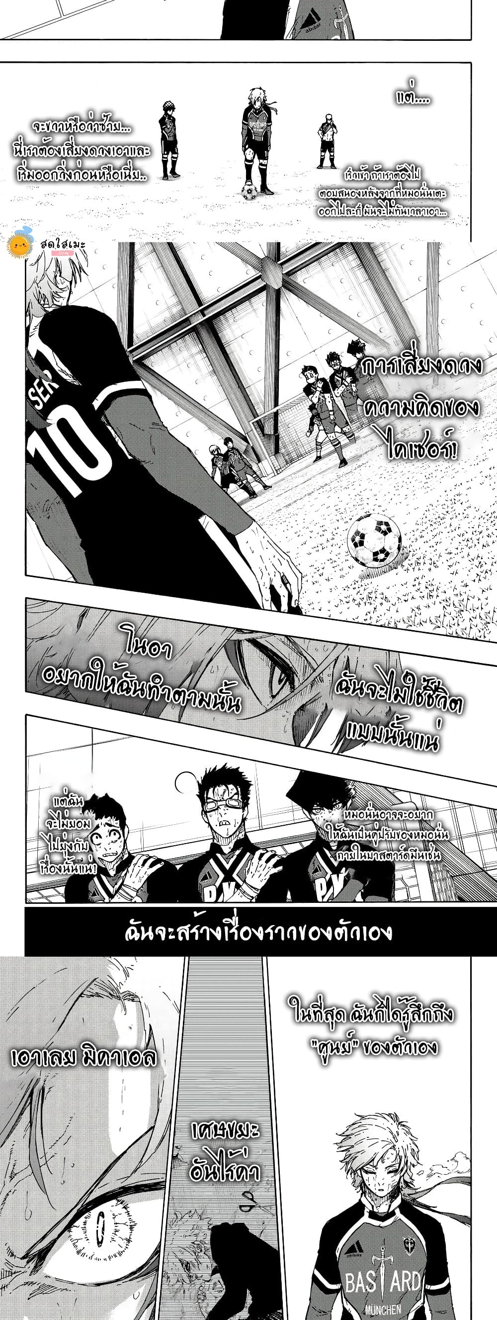 Blue Lock page 5