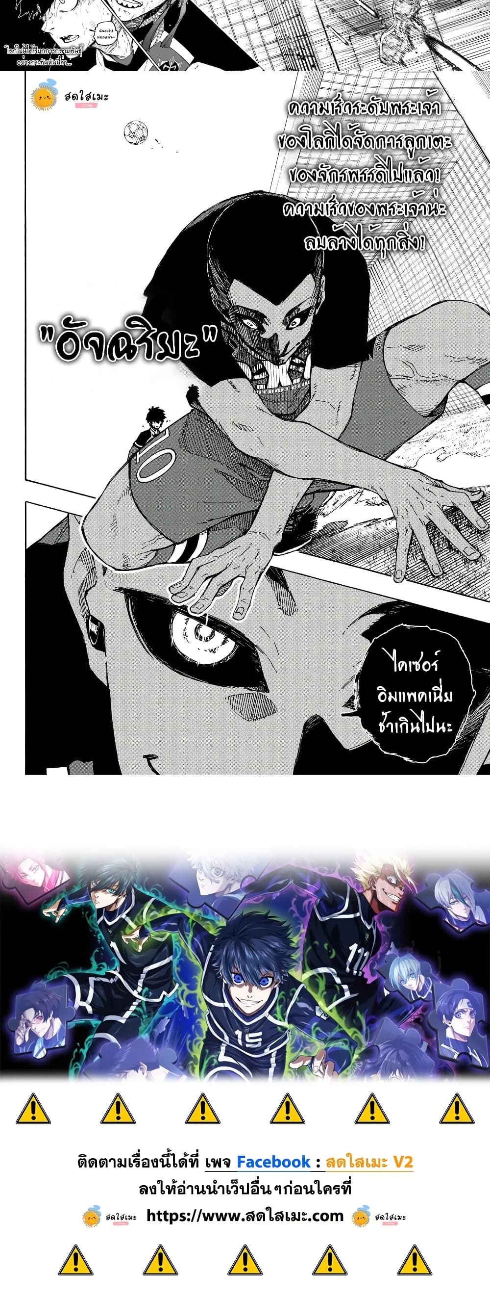 Blue Lock page 10
