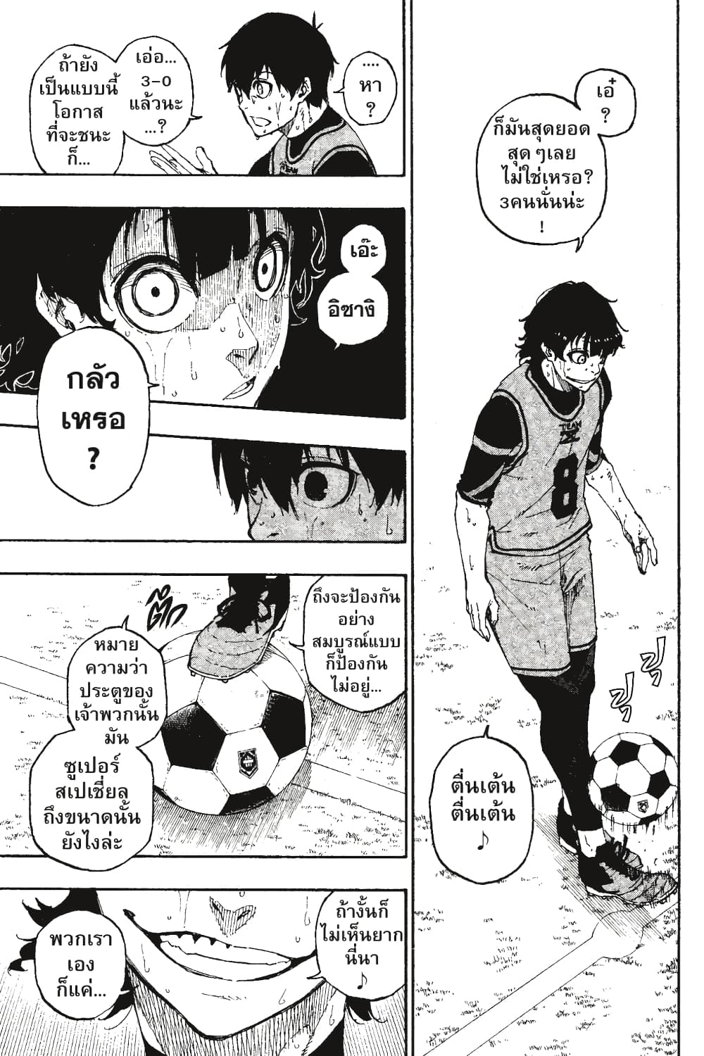 Blue Lock page 4