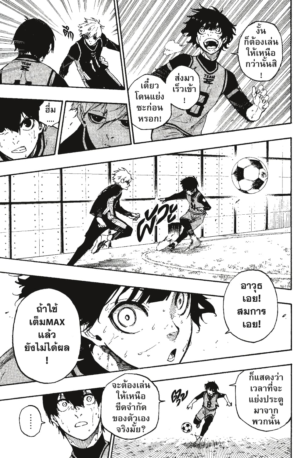 Blue Lock page 6