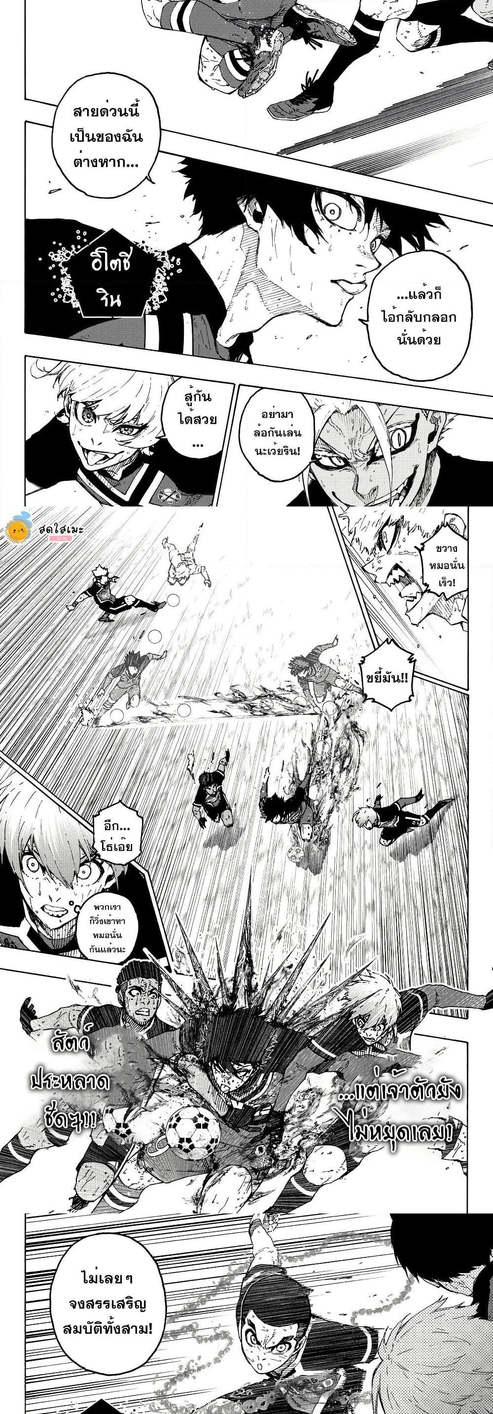 Blue Lock page 6