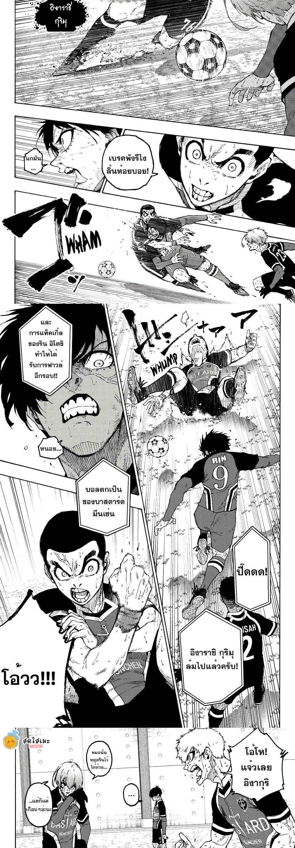 Blue Lock page 7