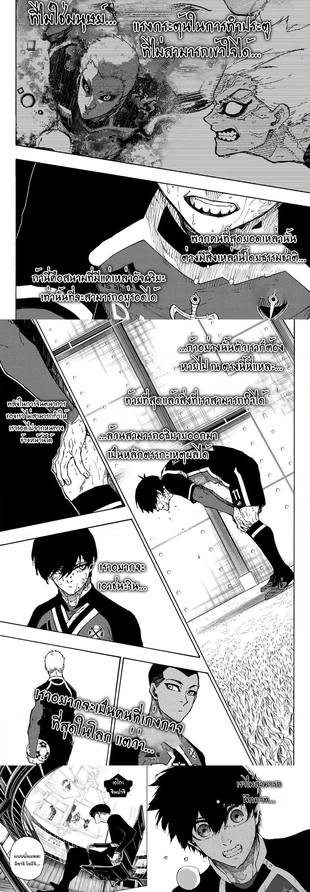Blue Lock page 9