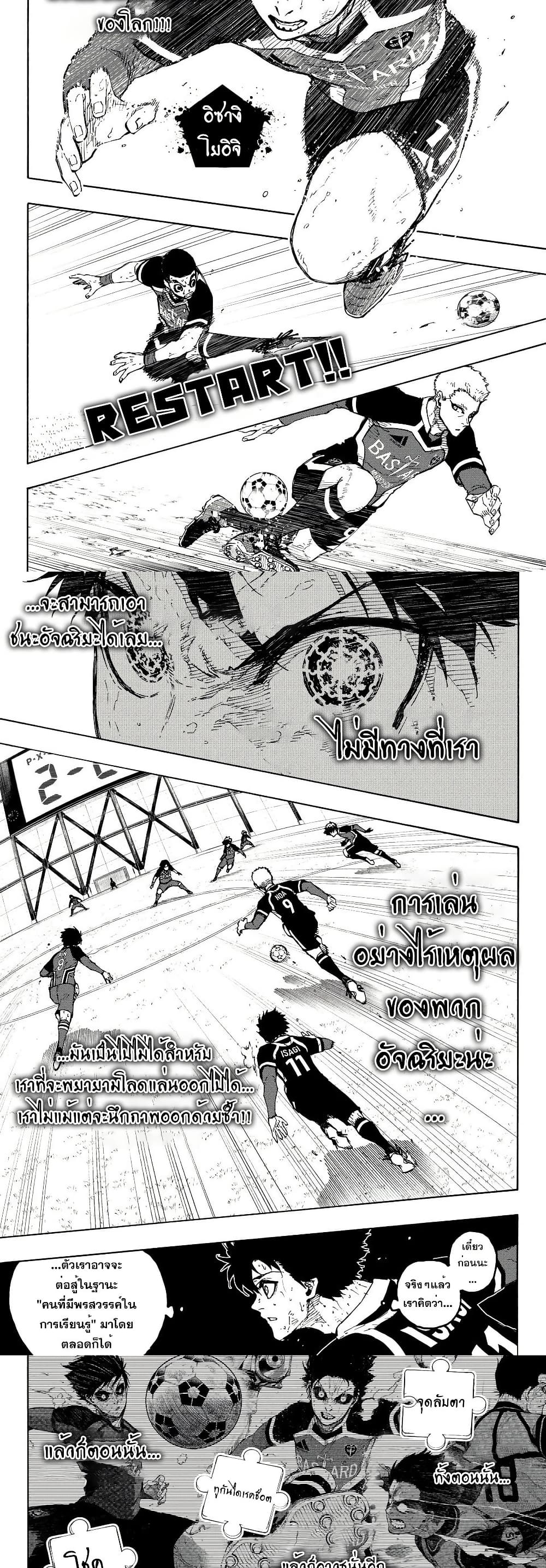 Blue Lock page 7