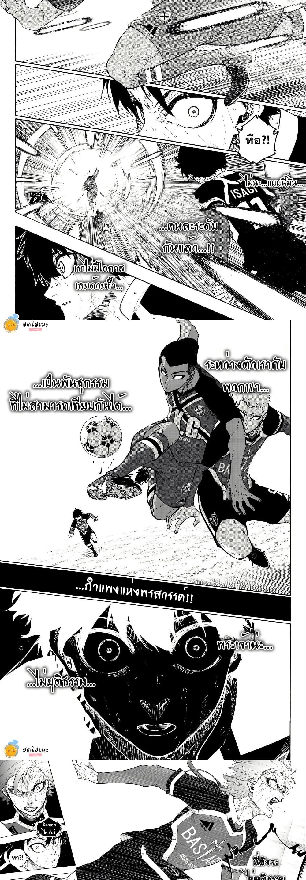 Blue Lock page 9