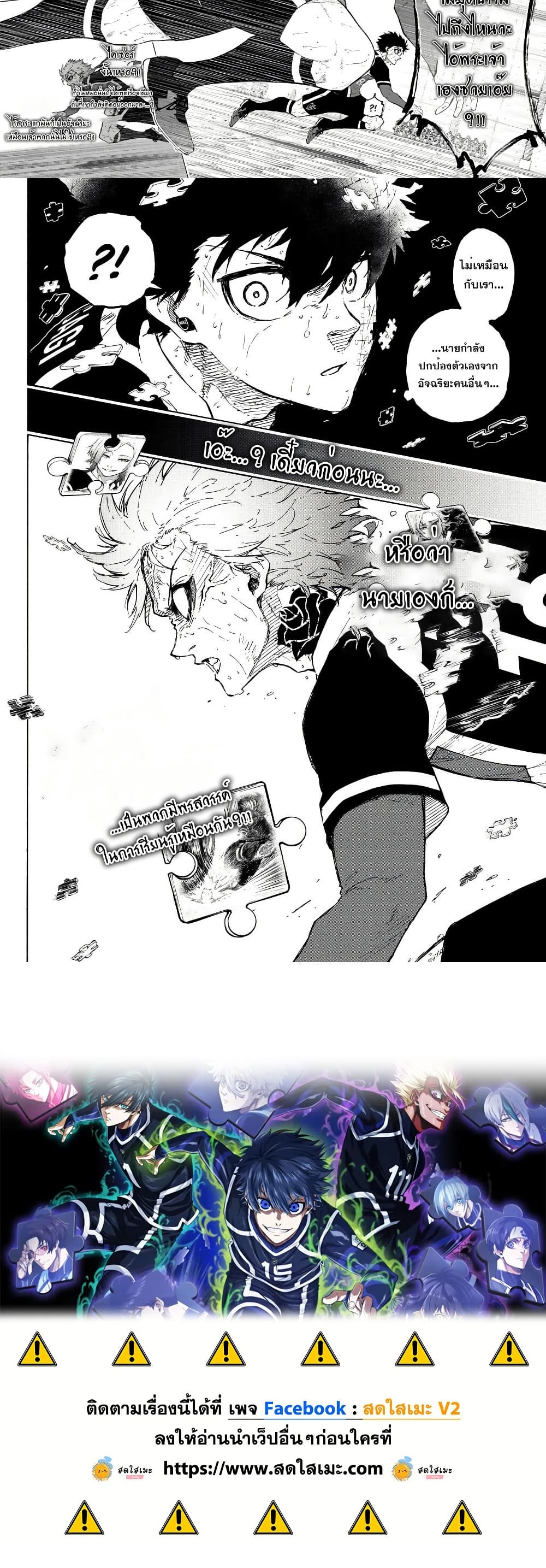 Blue Lock page 10