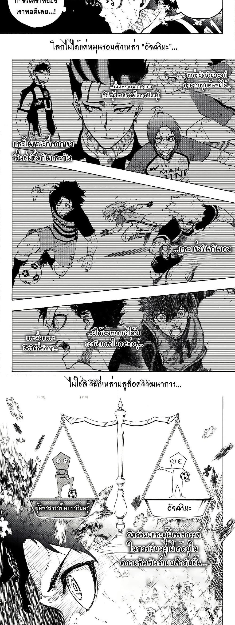 Blue Lock page 4